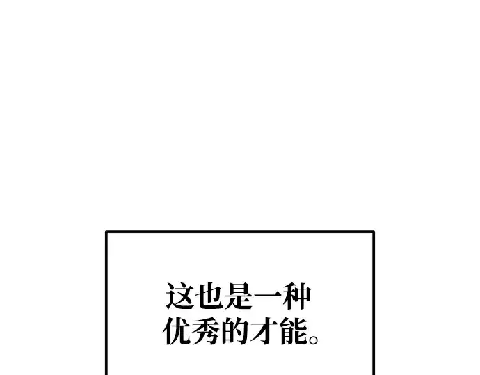 《成为塔防游戏里的暴君》第74话图217