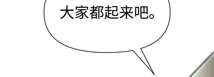 《成为塔防游戏里的暴君》第74话图219