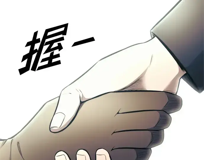 《成为塔防游戏里的暴君》第74话图220