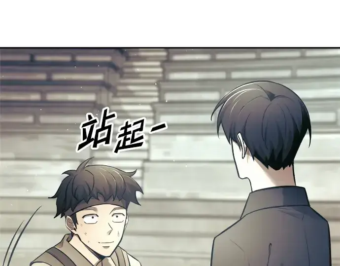 《成为塔防游戏里的暴君》第74话图223