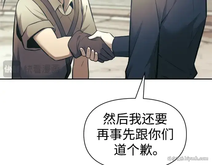 《成为塔防游戏里的暴君》第74话图224