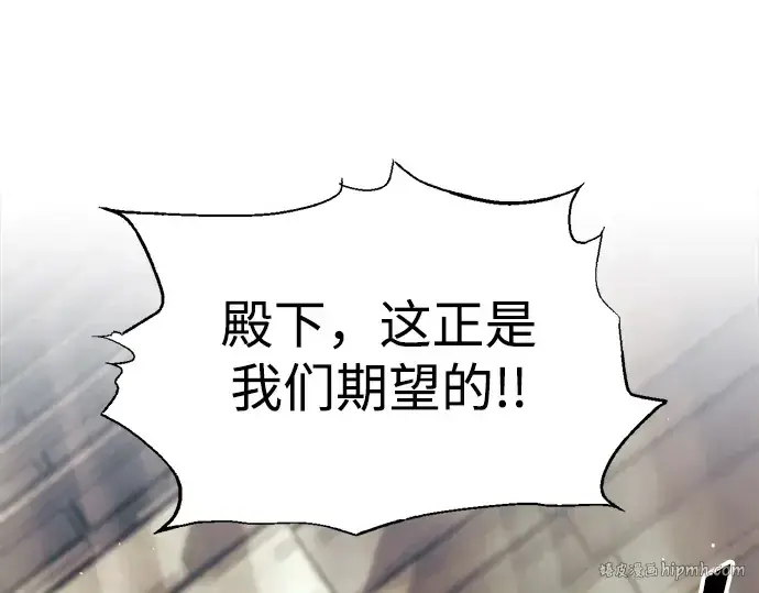 《成为塔防游戏里的暴君》第74话图232