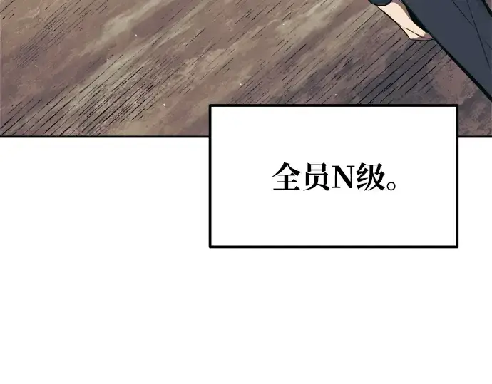 《成为塔防游戏里的暴君》第74话图236