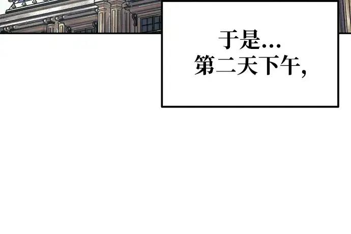 《成为塔防游戏里的暴君》第74话图246