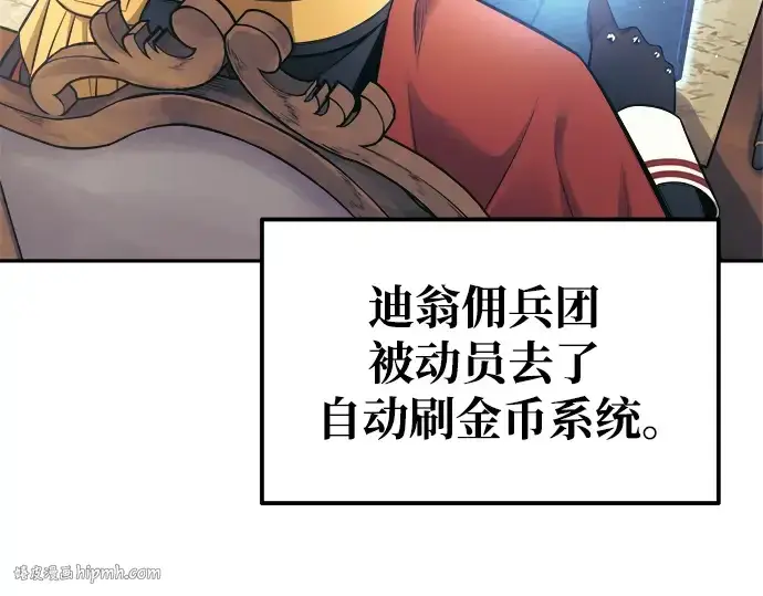 《成为塔防游戏里的暴君》第74话图248