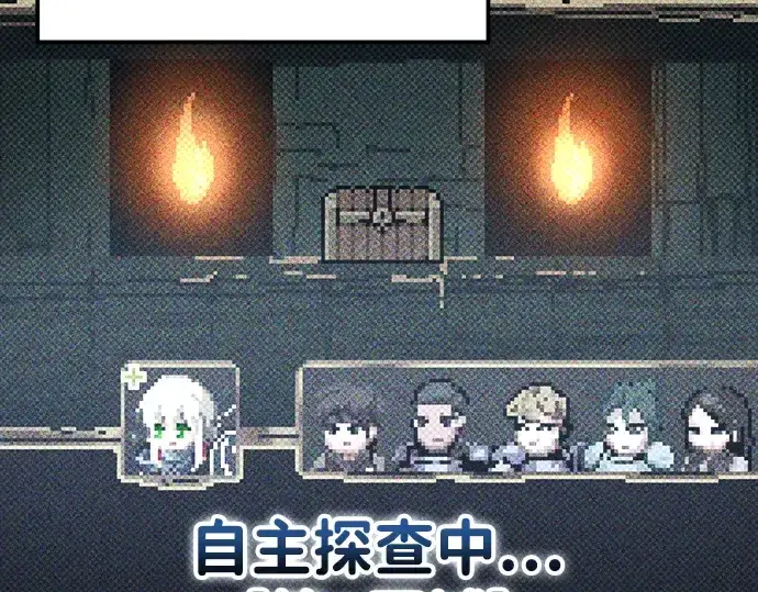 《成为塔防游戏里的暴君》第74话图251