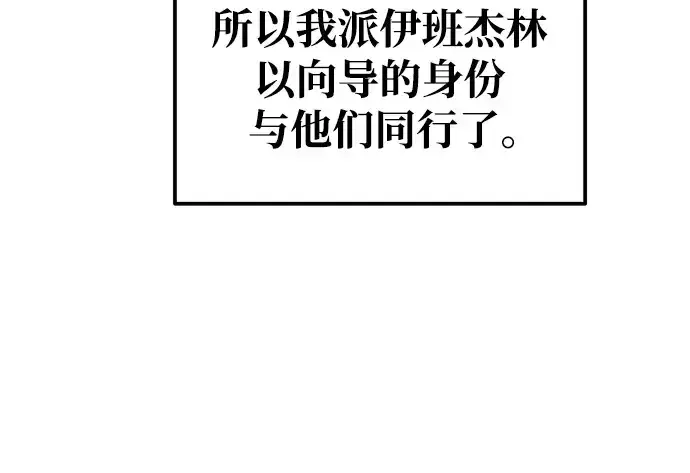 《成为塔防游戏里的暴君》第74话图258