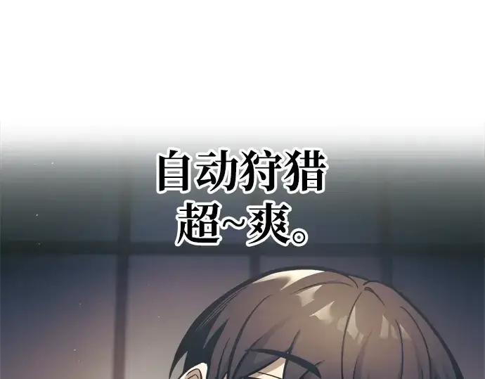 《成为塔防游戏里的暴君》第74话图259