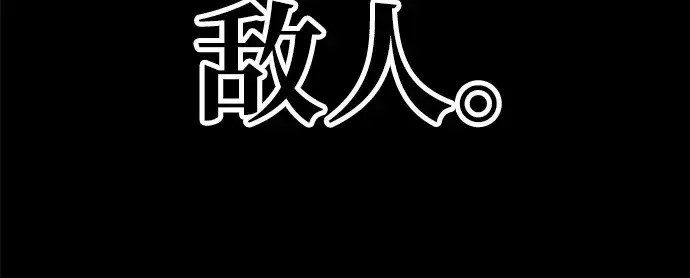 《成为塔防游戏里的暴君》第74话图268