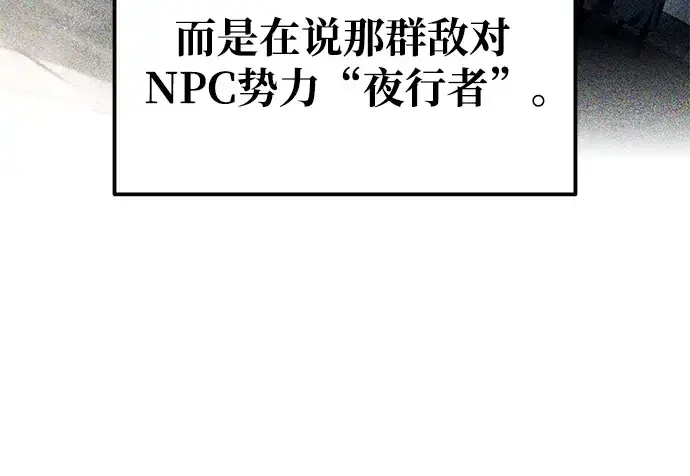《成为塔防游戏里的暴君》第74话图274