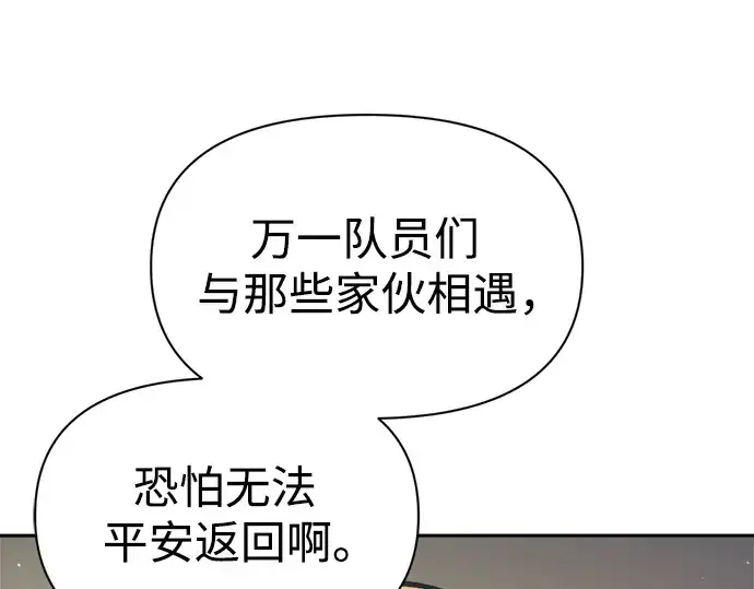 《成为塔防游戏里的暴君》第74话图275