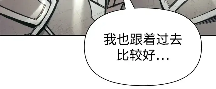《成为塔防游戏里的暴君》第74话图277