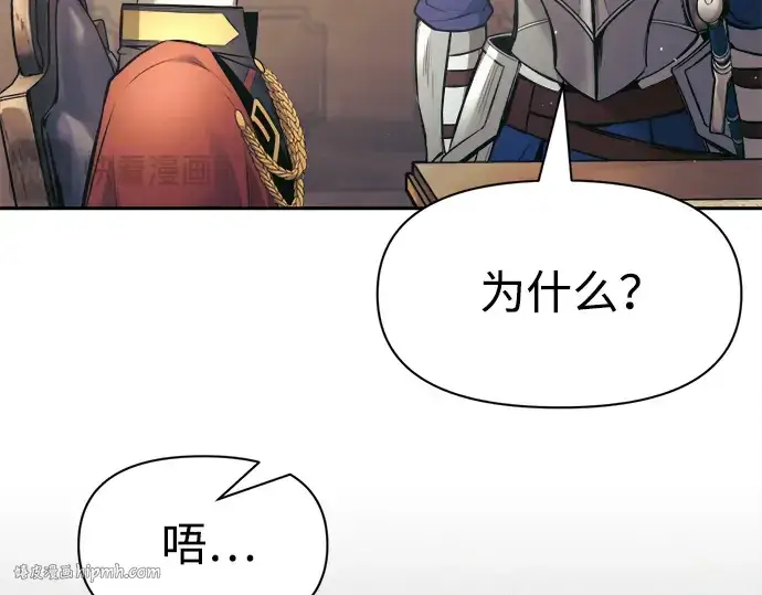《成为塔防游戏里的暴君》第74话图280