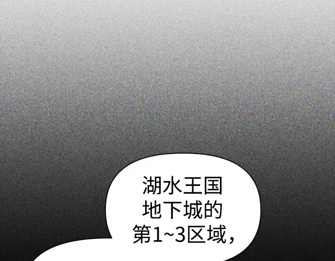 《成为塔防游戏里的暴君》第74话图282
