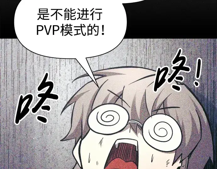 《成为塔防游戏里的暴君》第74话图283