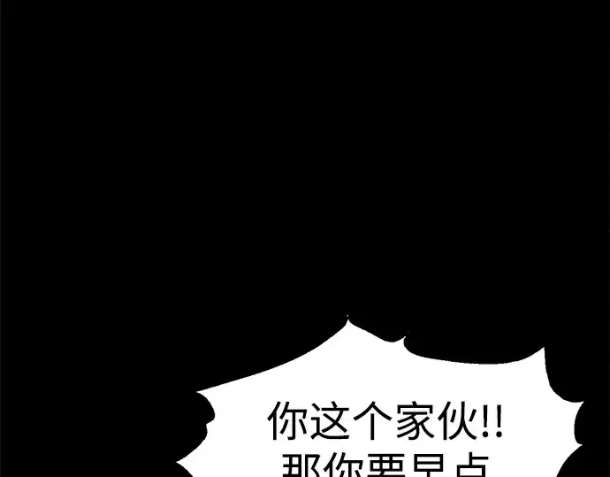 《成为塔防游戏里的暴君》第74话图289