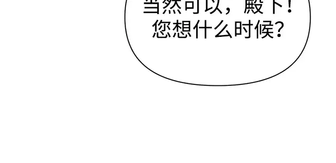 《成为塔防游戏里的暴君》第74话图29