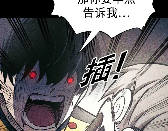 《成为塔防游戏里的暴君》第74话图290