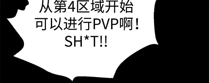 《成为塔防游戏里的暴君》第74话图292