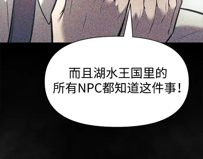 《成为塔防游戏里的暴君》第74话图295