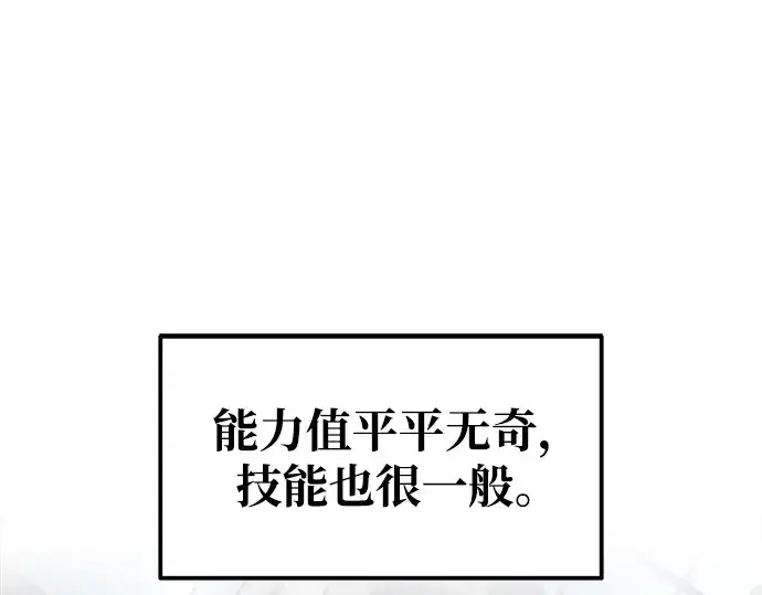 《成为塔防游戏里的暴君》第74话图3
