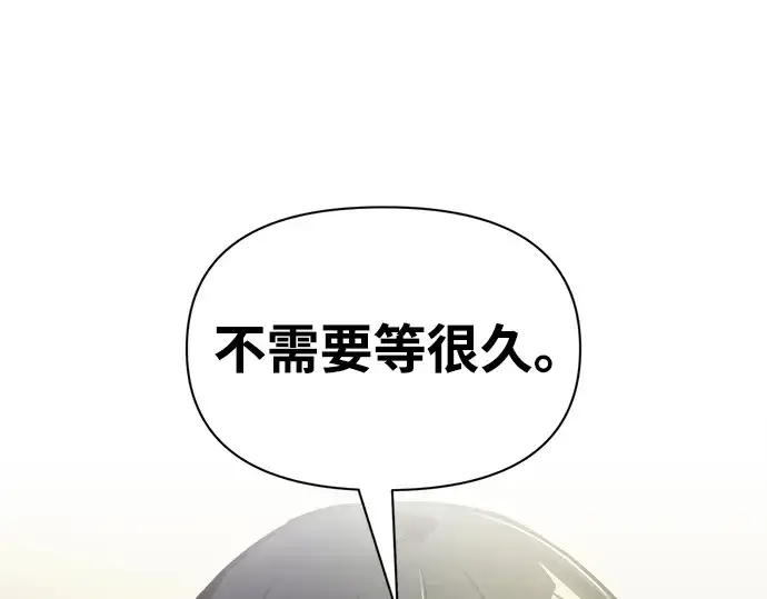 《成为塔防游戏里的暴君》第74话图30