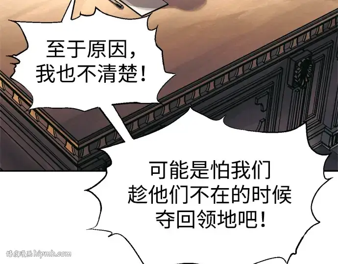 《成为塔防游戏里的暴君》第74话图304
