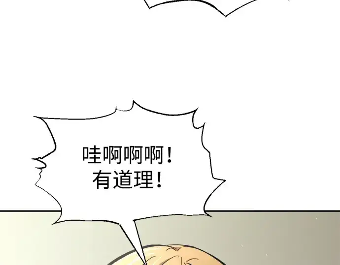 《成为塔防游戏里的暴君》第74话图305