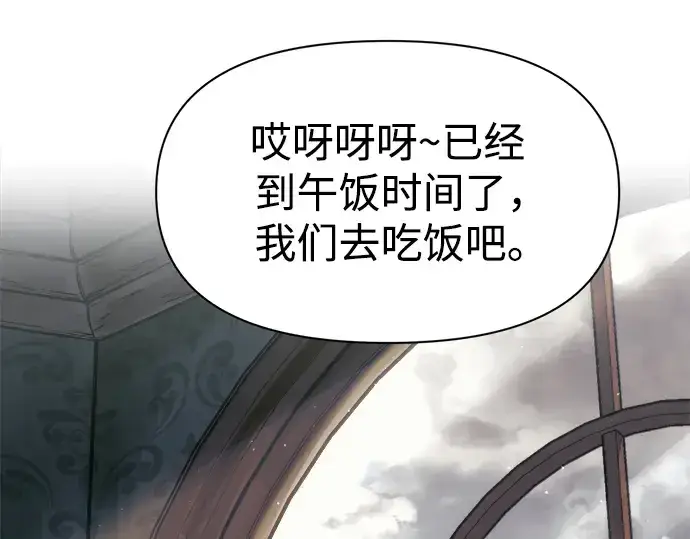 《成为塔防游戏里的暴君》第74话图311