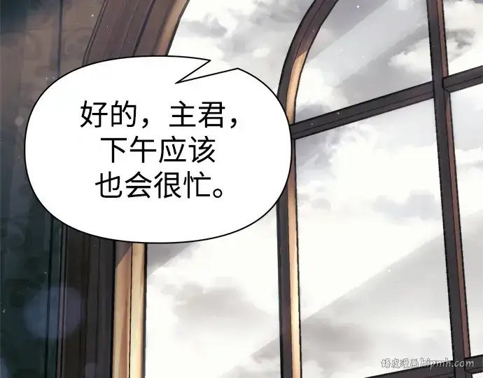 《成为塔防游戏里的暴君》第74话图312
