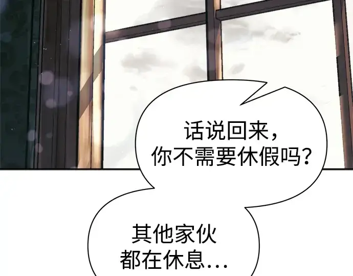 《成为塔防游戏里的暴君》第74话图313