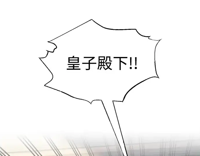 《成为塔防游戏里的暴君》第74话图318