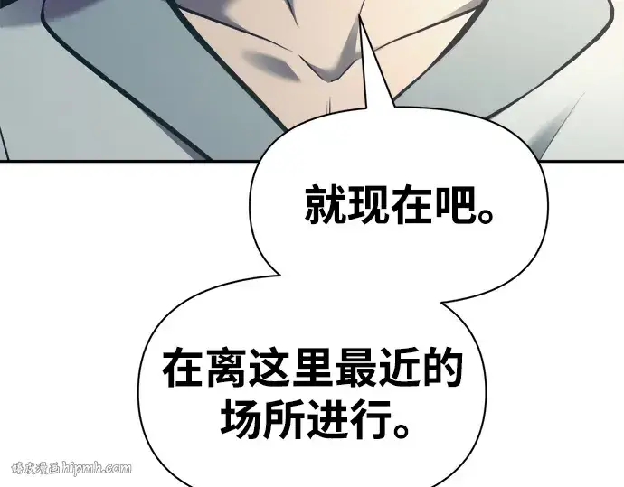 《成为塔防游戏里的暴君》第74话图32