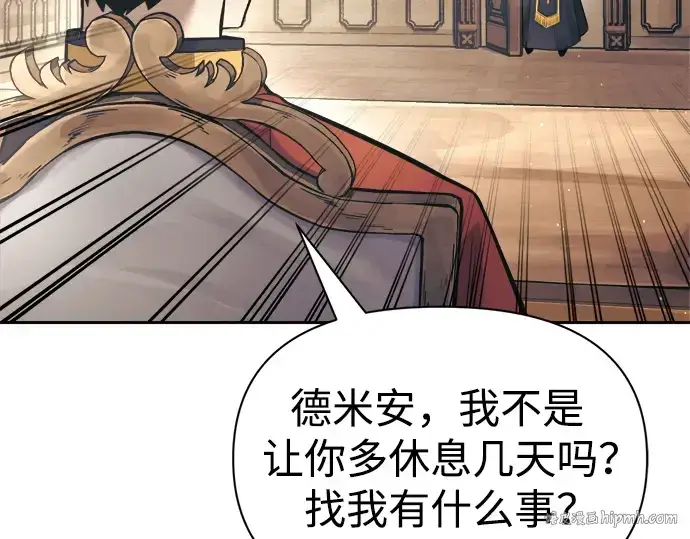 《成为塔防游戏里的暴君》第74话图320