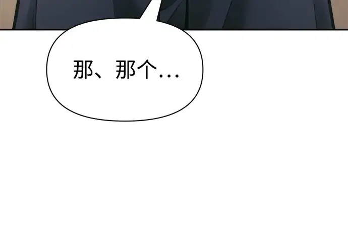 《成为塔防游戏里的暴君》第74话图324