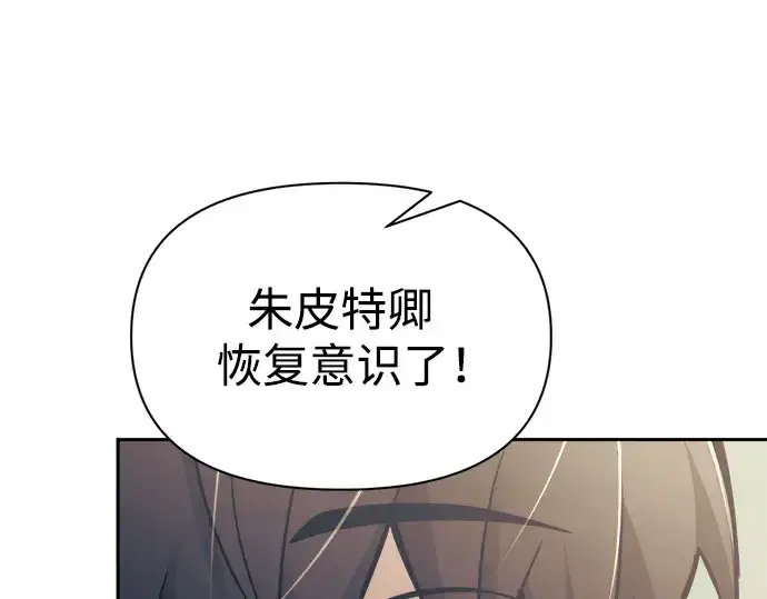 《成为塔防游戏里的暴君》第74话图325