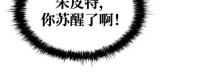 《成为塔防游戏里的暴君》第74话图331