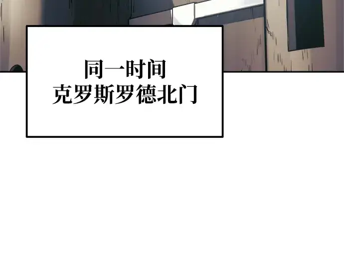 《成为塔防游戏里的暴君》第74话图337