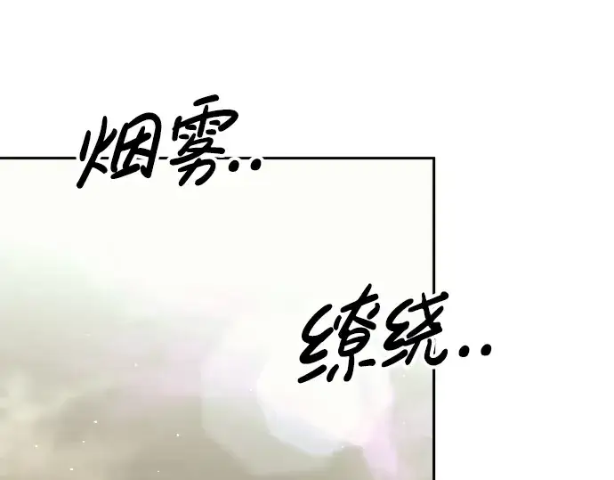 《成为塔防游戏里的暴君》第74话图342