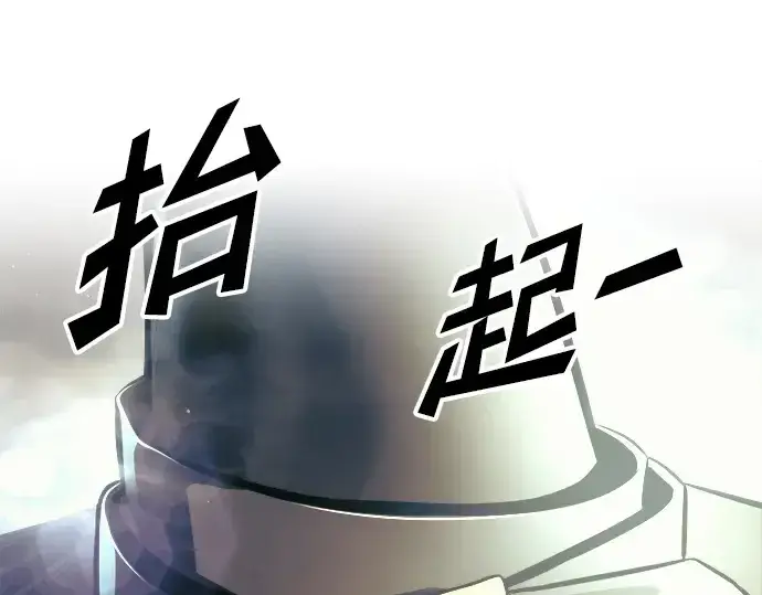《成为塔防游戏里的暴君》第74话图345