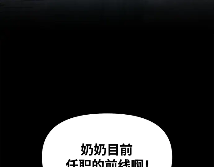 《成为塔防游戏里的暴君》第74话图356