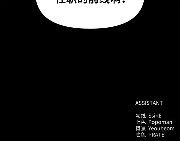 《成为塔防游戏里的暴君》第74话图357
