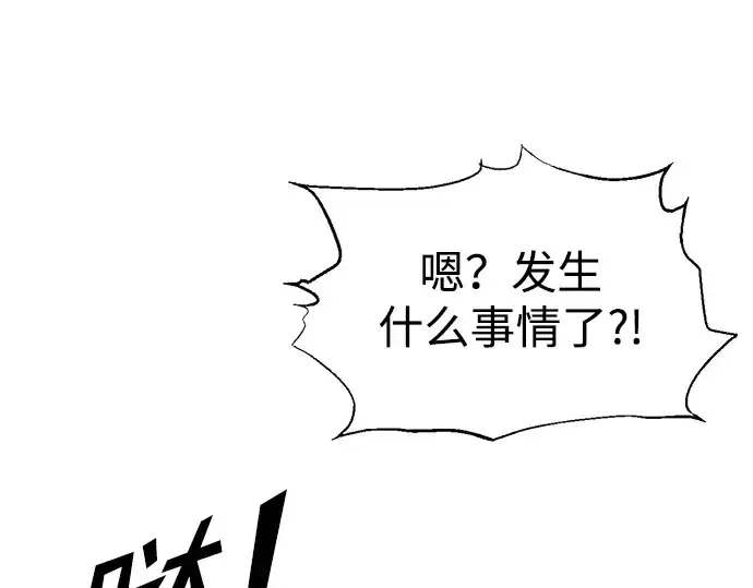 《成为塔防游戏里的暴君》第74话图37