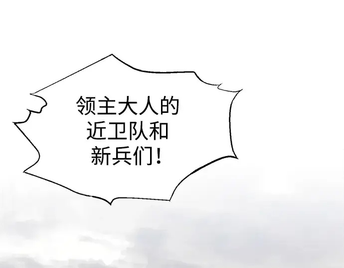 《成为塔防游戏里的暴君》第74话图41