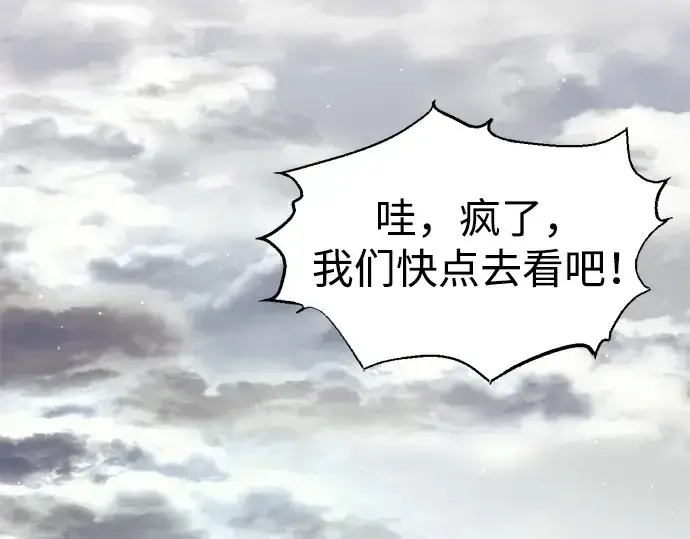 《成为塔防游戏里的暴君》第74话图42