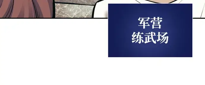 《成为塔防游戏里的暴君》第74话图51