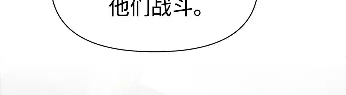 《成为塔防游戏里的暴君》第74话图55