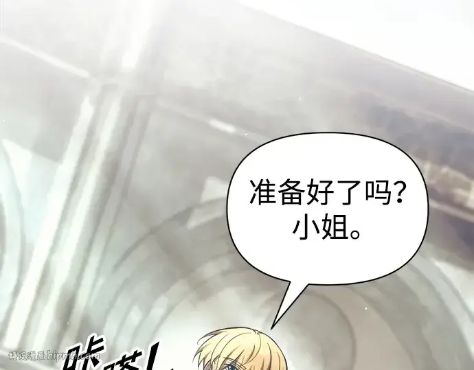 《成为塔防游戏里的暴君》第74话图56