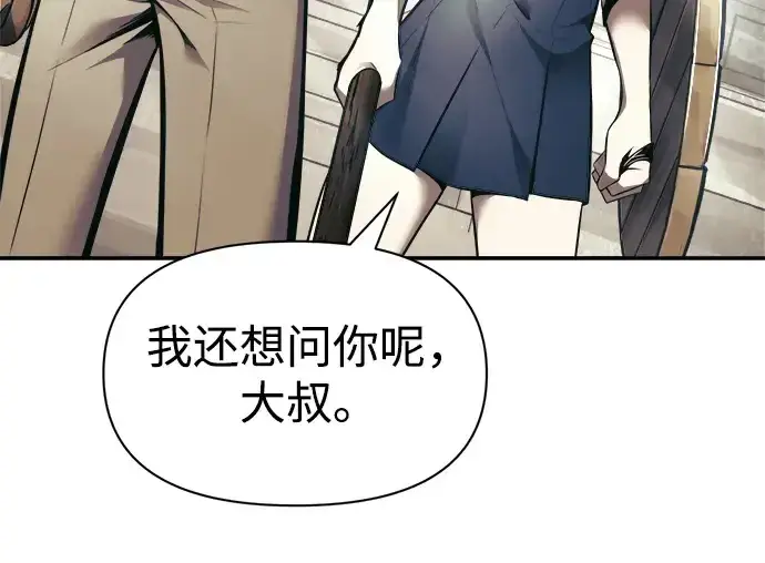 《成为塔防游戏里的暴君》第74话图58