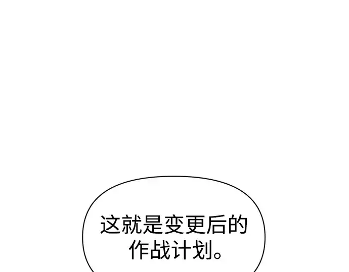 《成为塔防游戏里的暴君》第74话图59